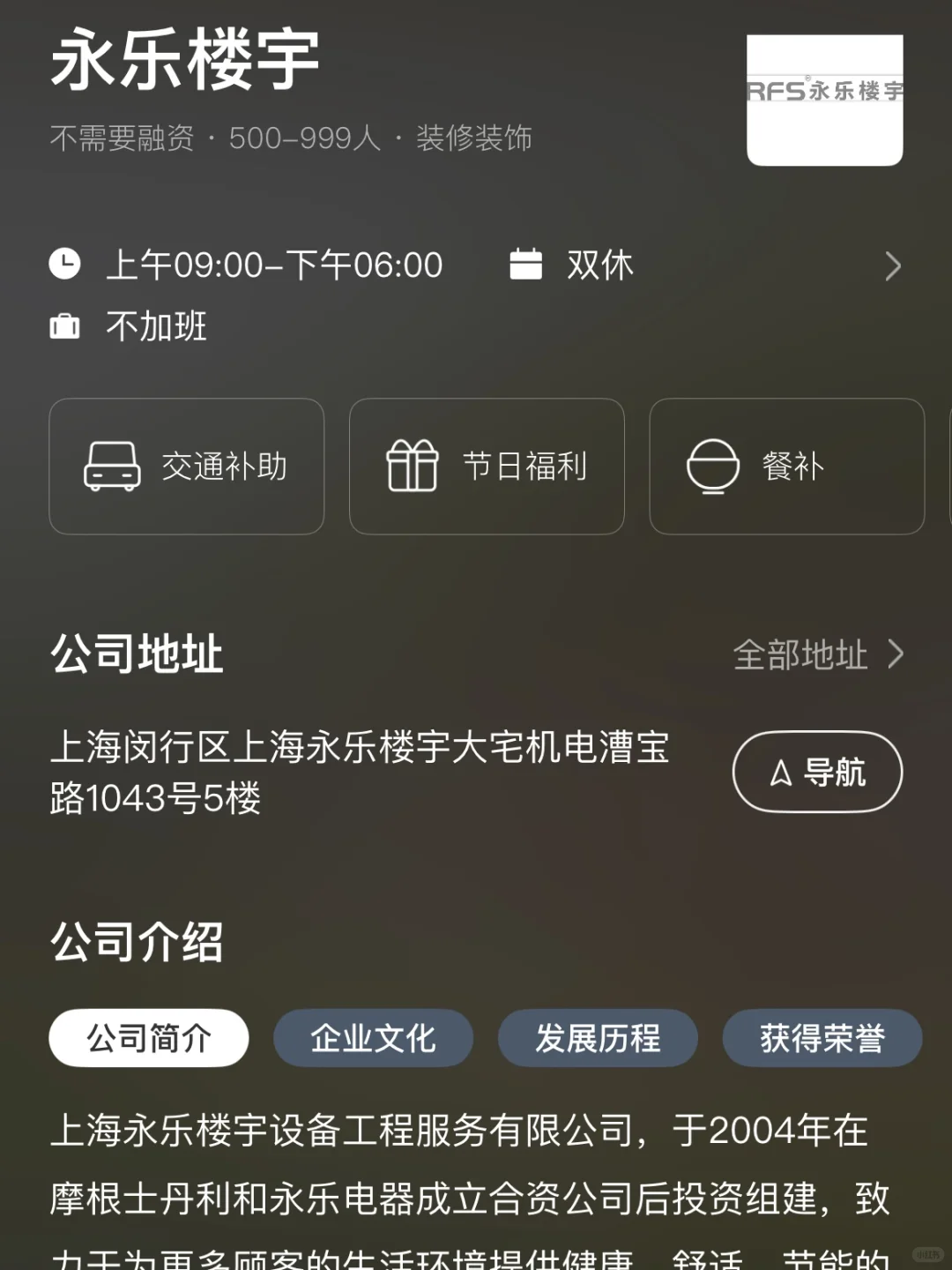 上海冷门小而美双休公司总结
