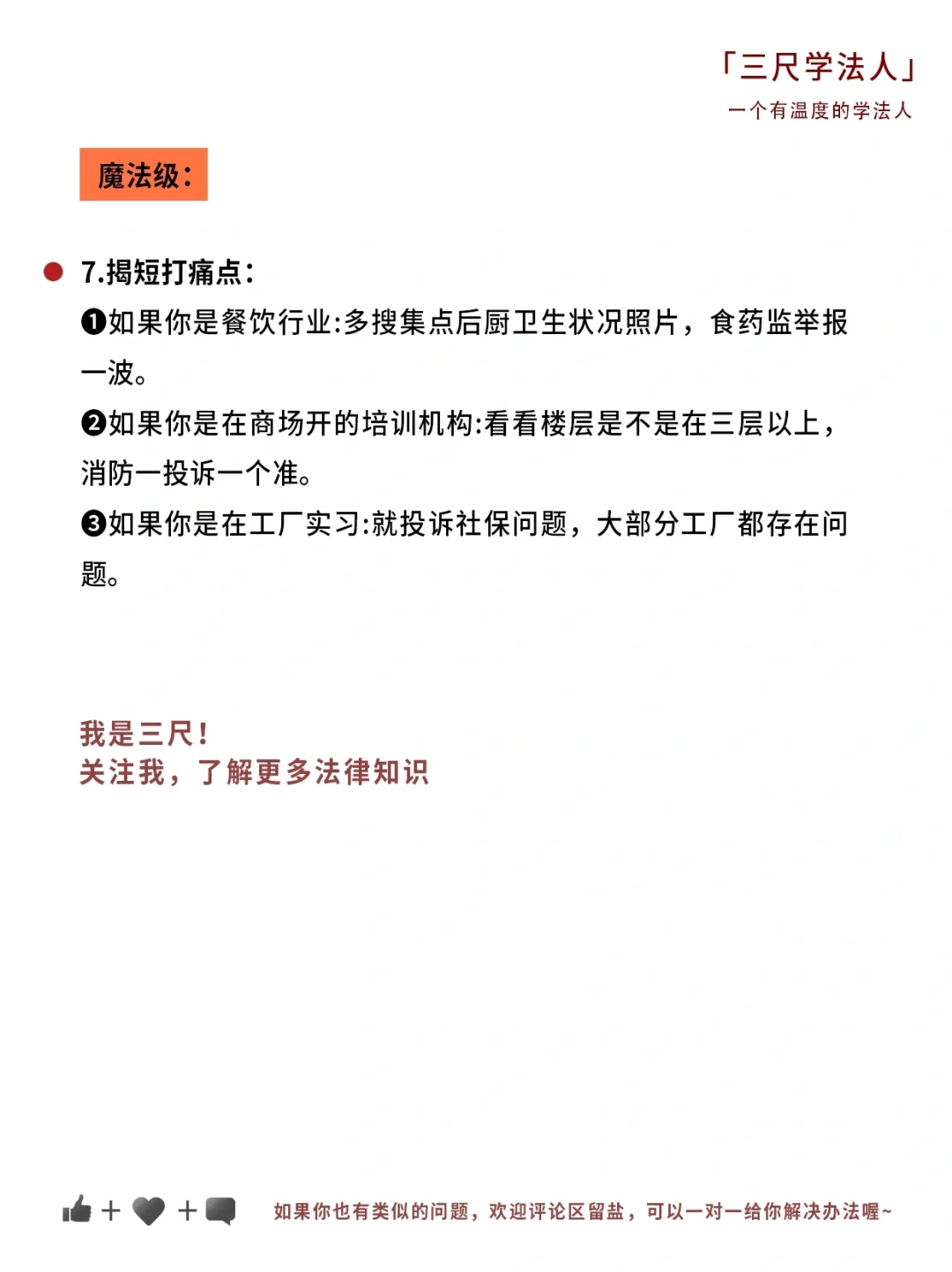 企业拖欠实习生工资不给怎么办？附流程顺序