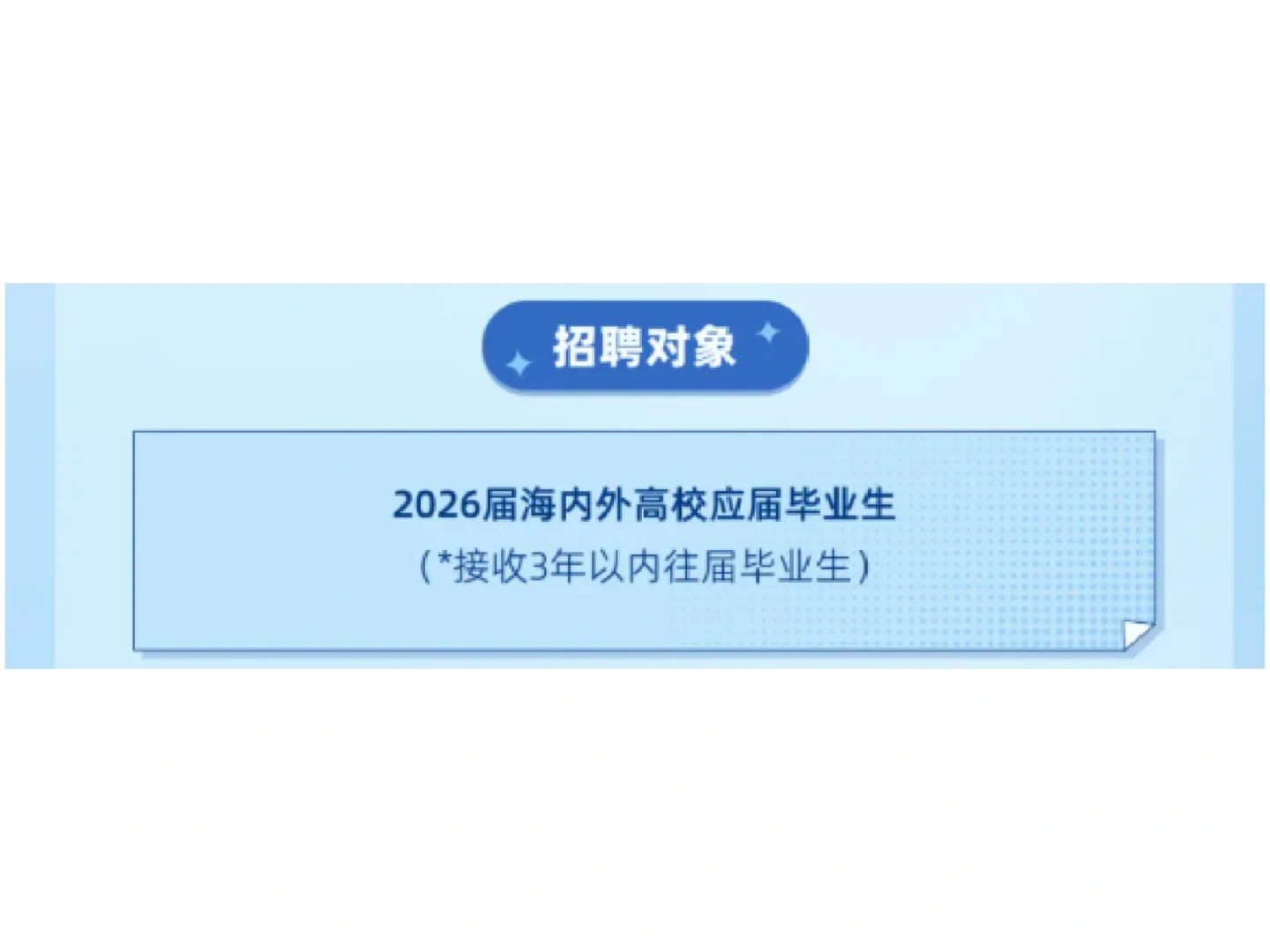 先把接受往届的投了🥹