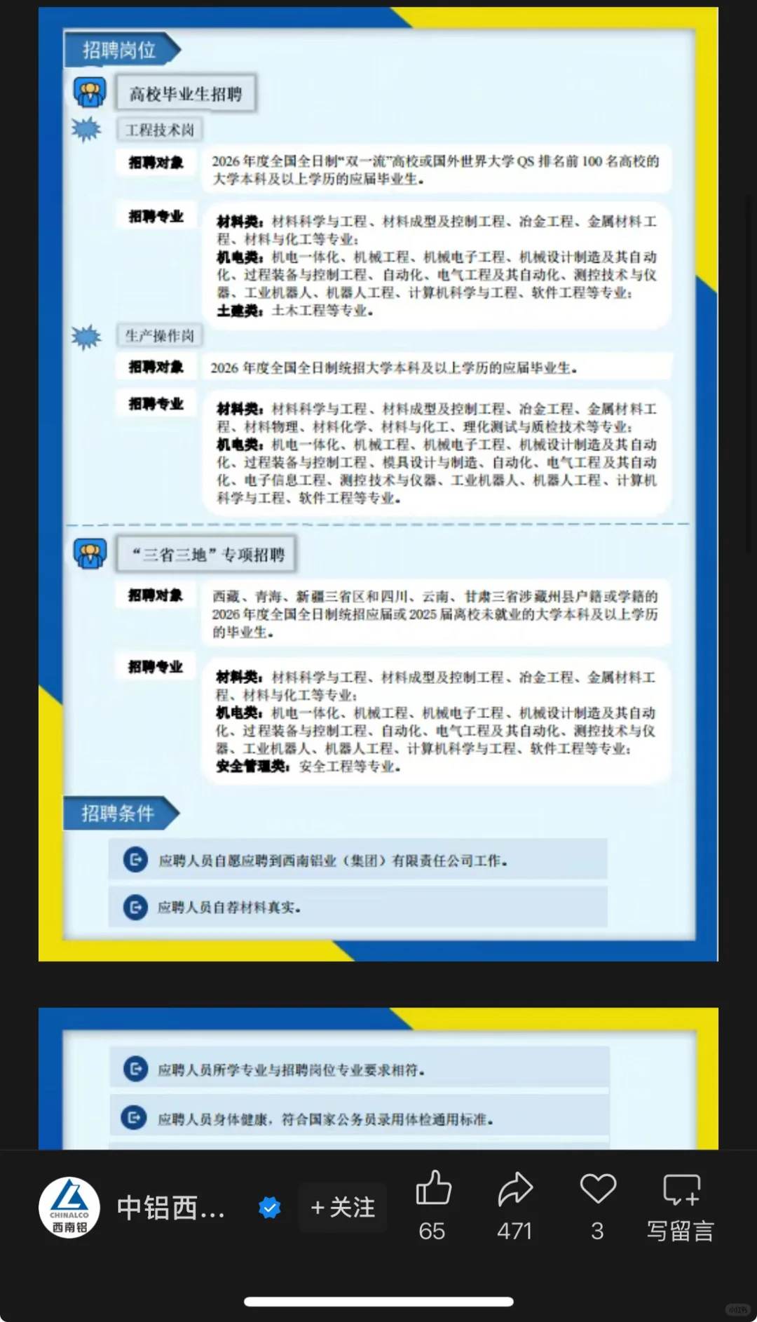 10.14新开国央企|第41期
