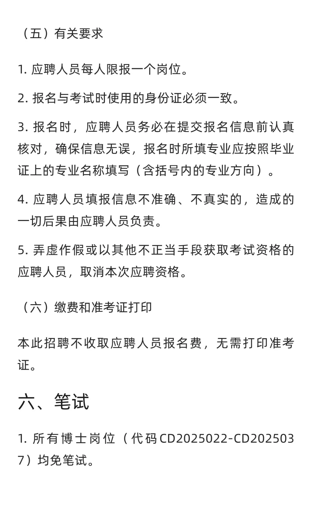 云南 | 云南财经大学2025年下半年公开招聘