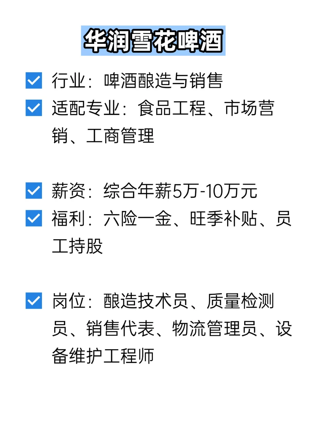 💦冷门但双休不加班的央国企——廊坊