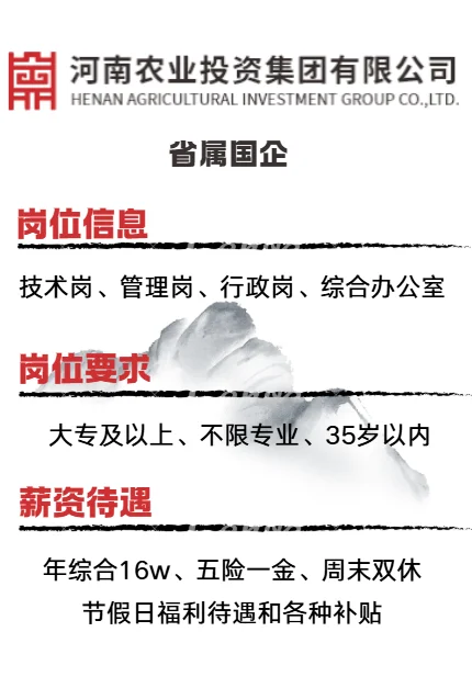 河南农投