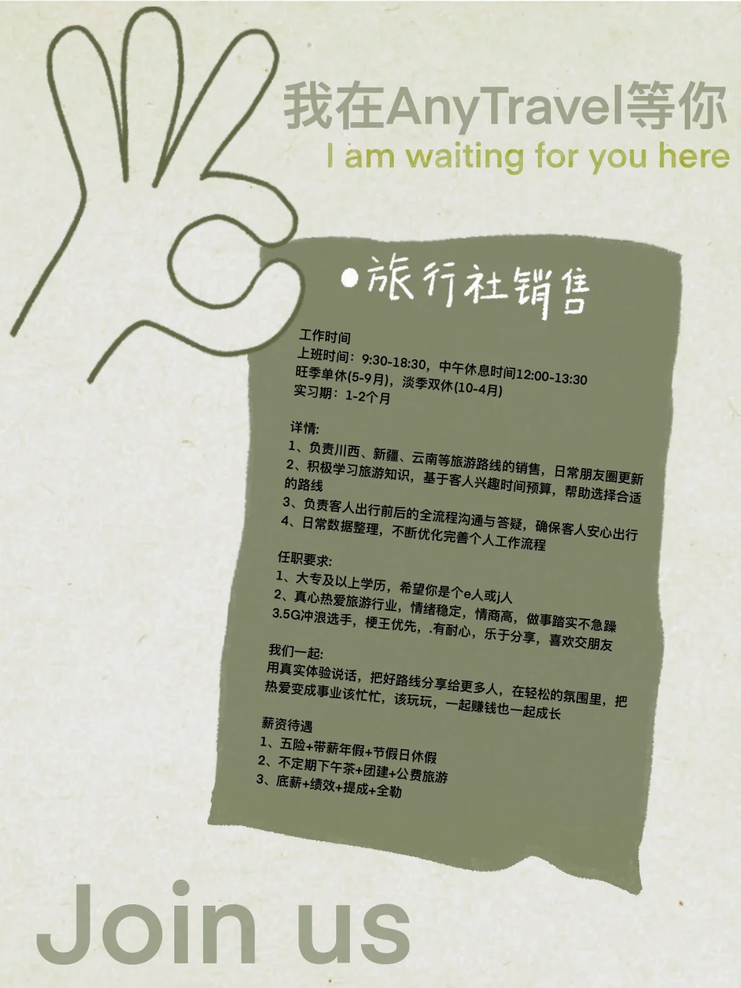 招聘｜来人啊，上简历