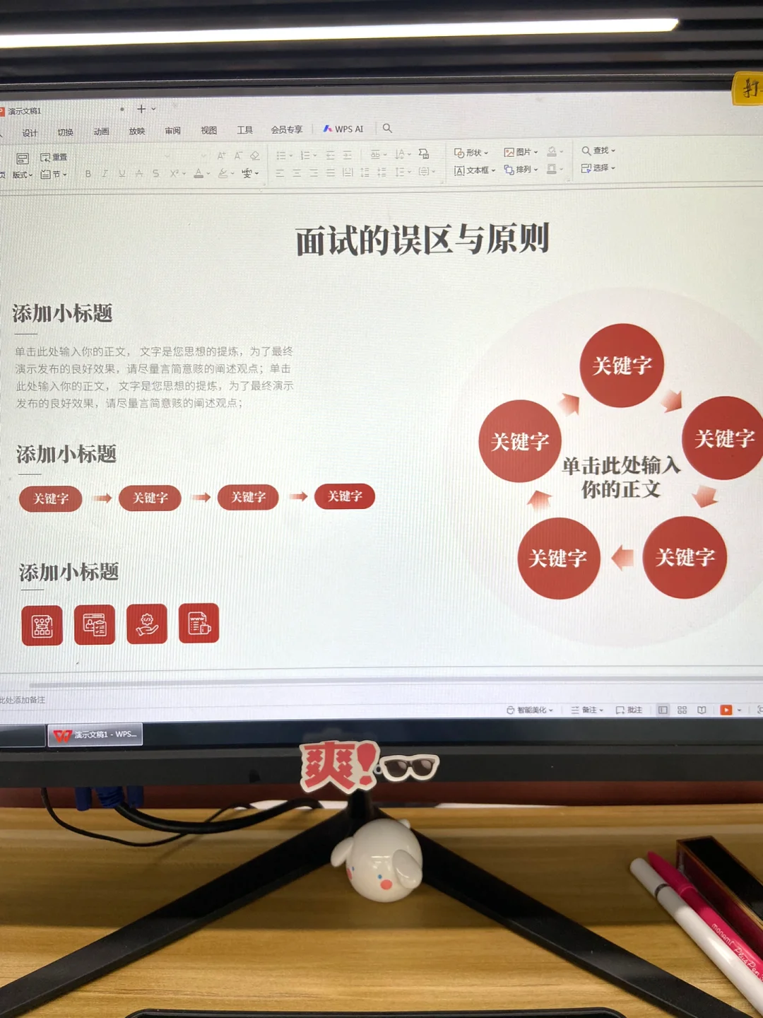 做HR最怕的就是不会招聘面试