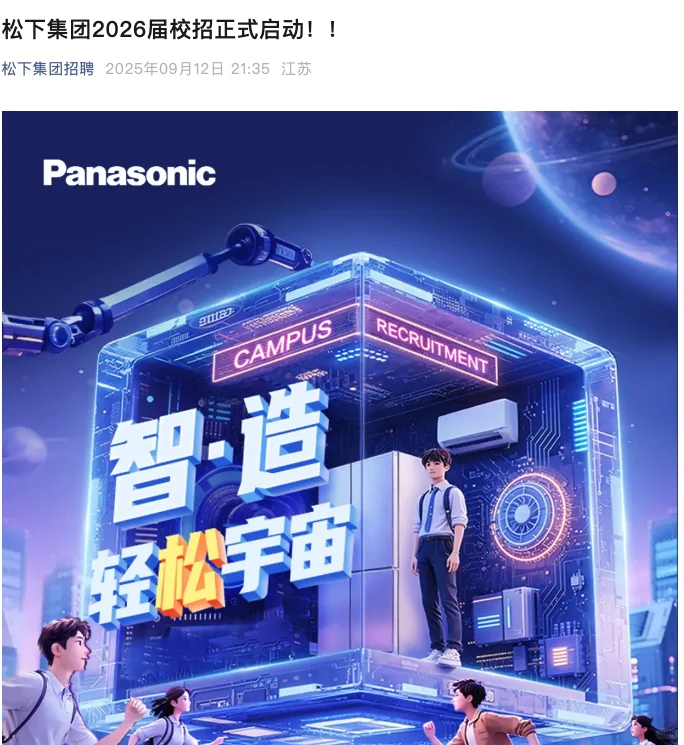 9.16今天是什么25届秋招集中爆发的日子吗❗️