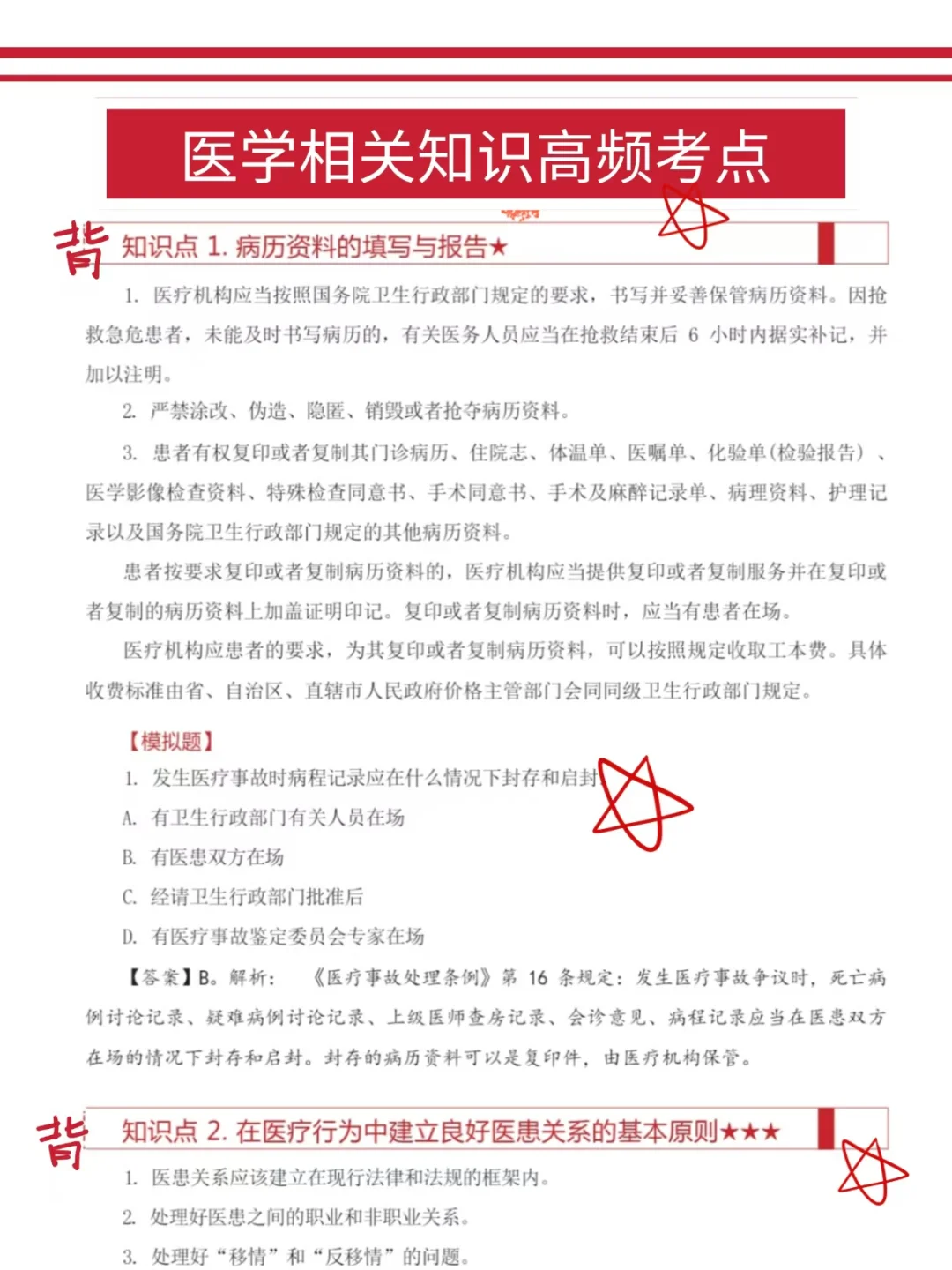 大同市第六人民医院招聘，来一个捞一个