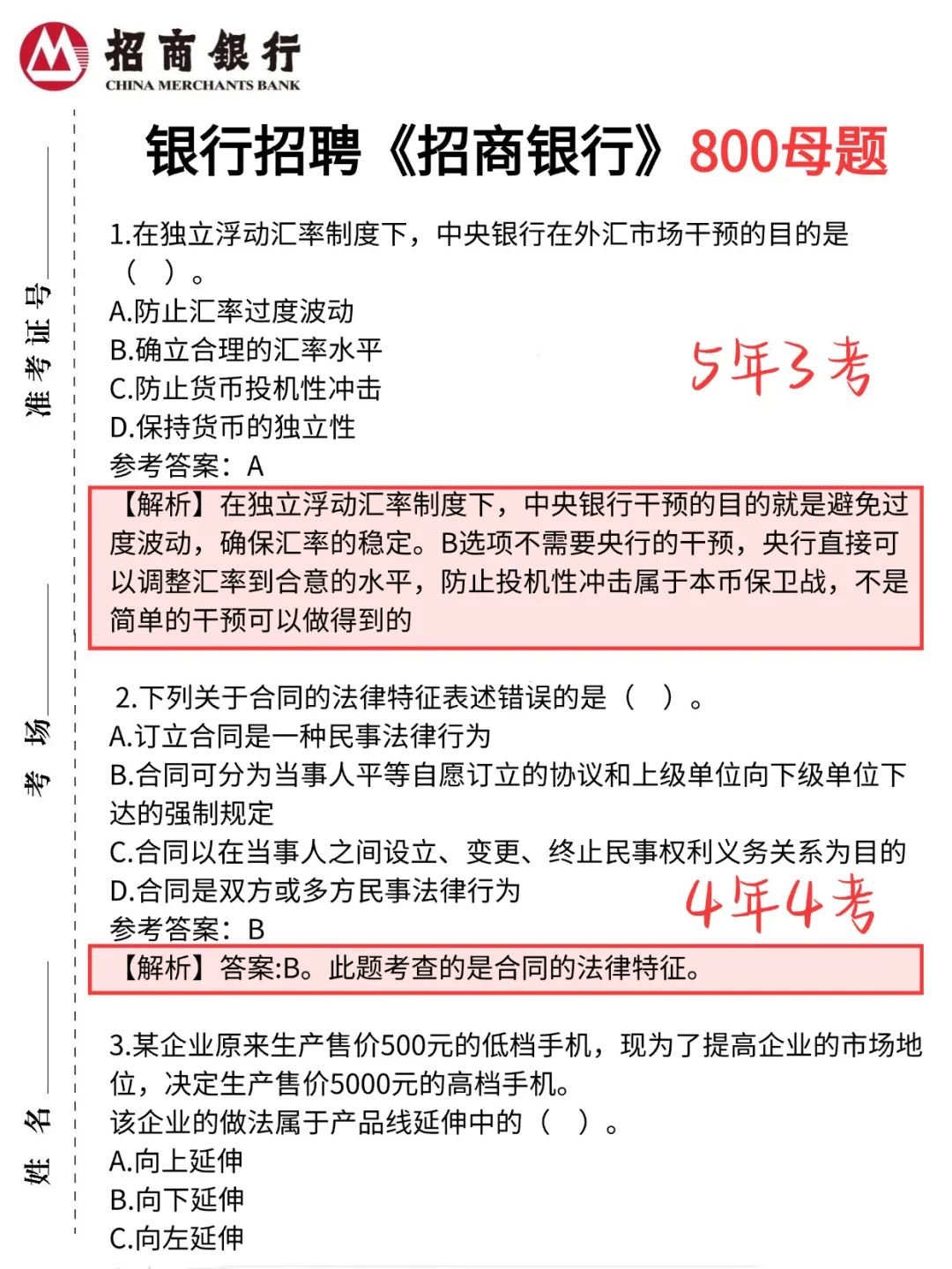 9.21招行其实挺水的…无非就这…