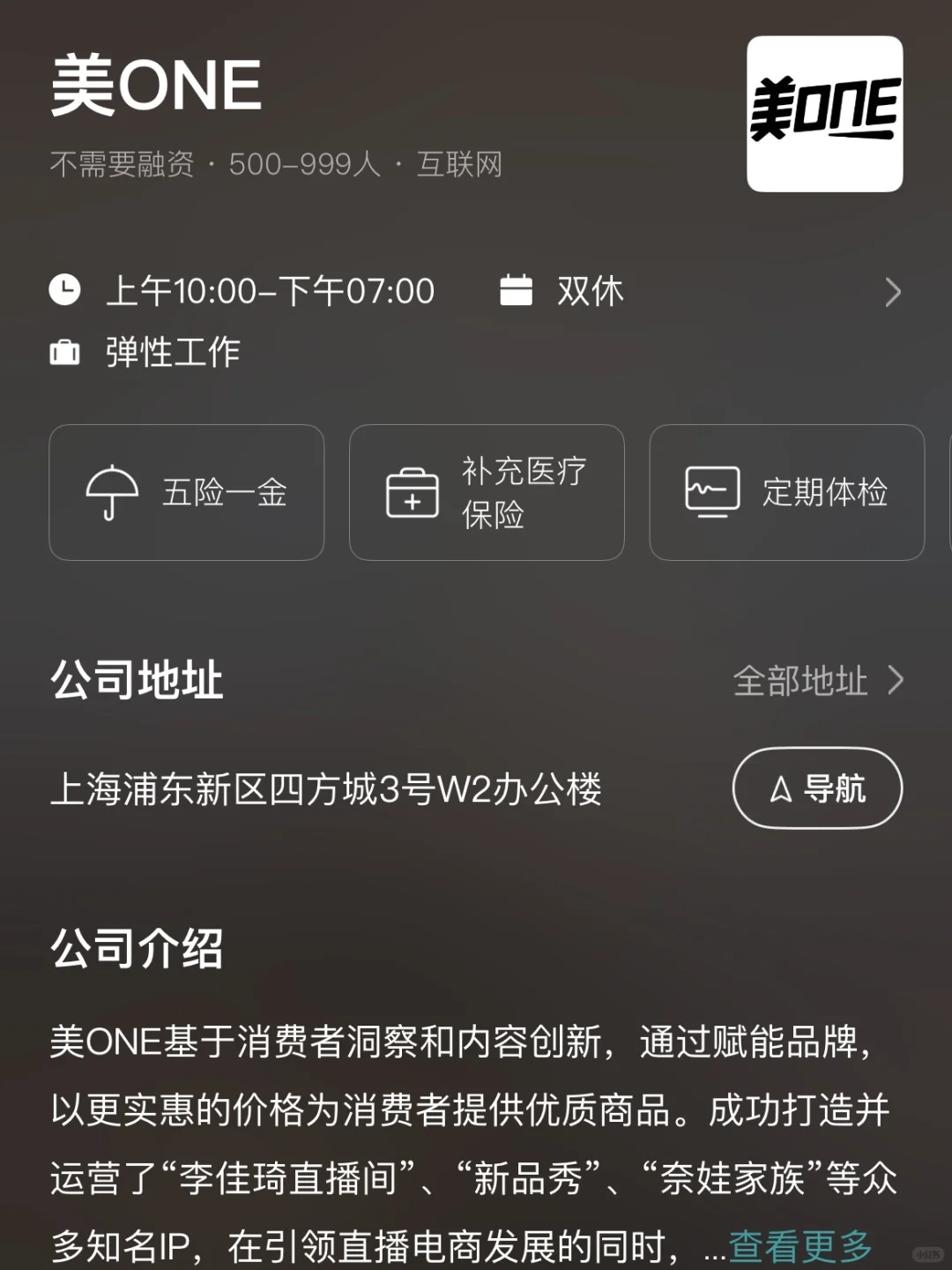 上海冷门小而美双休公司总结