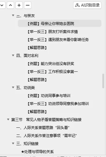 福建法院书记员面试考查要解读：岗位适应能
