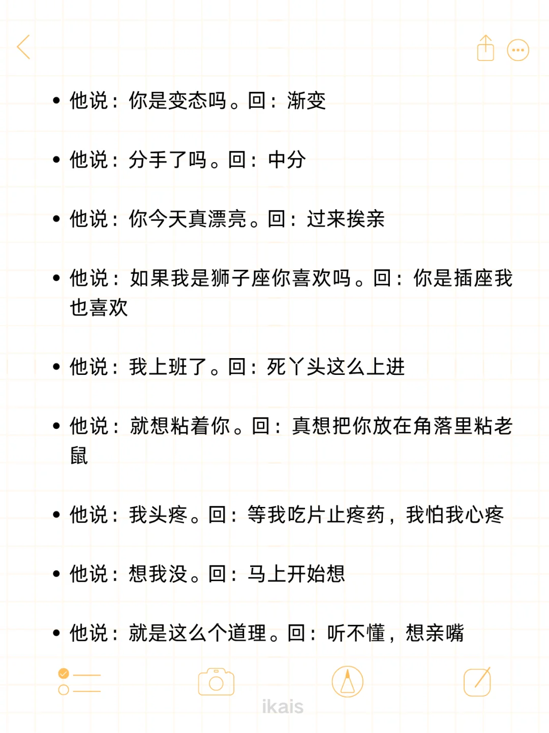 每天一句 半个月后成为幽默主播！！