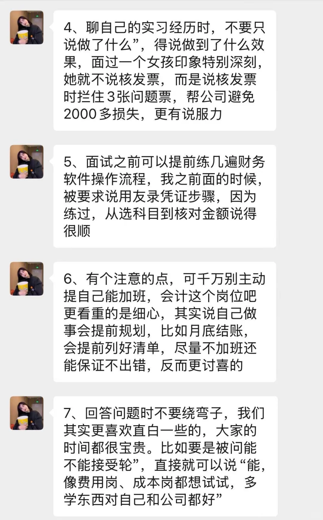 我姐是负责会计面试的，她说差生真的很明显