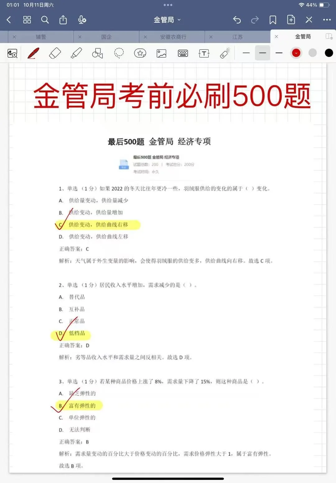 2026国考金管局招聘 | 小道消息赢麻了‼️
