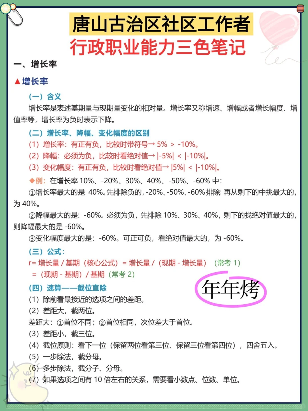 唐山古治区社区招聘会惩罚每个不看通知的人