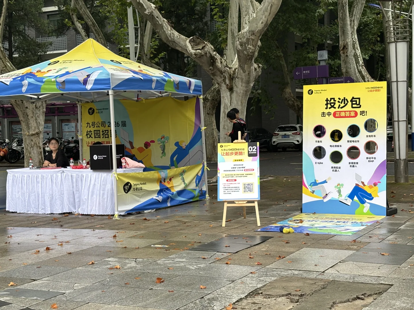 九号公司校园招聘南理工站！
