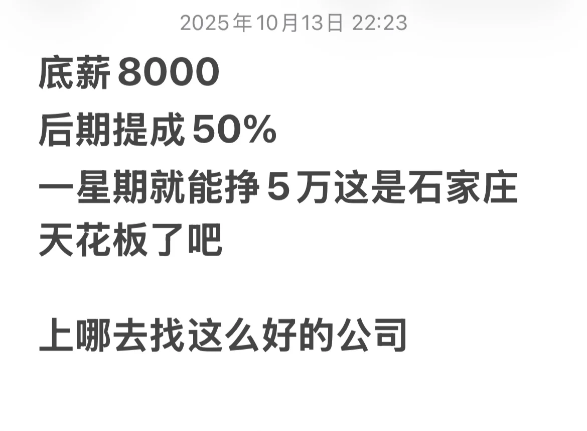 神仙工作！！如果找工作，可以看我噢