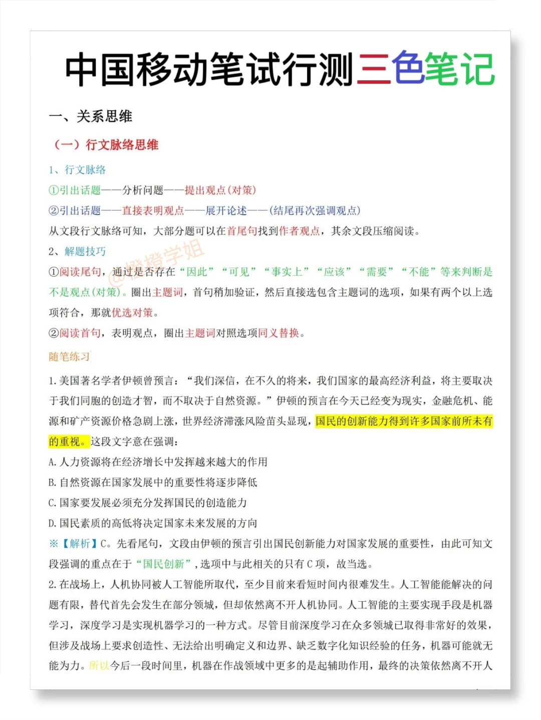10.25移动笔试进度为0的，直接抄我的