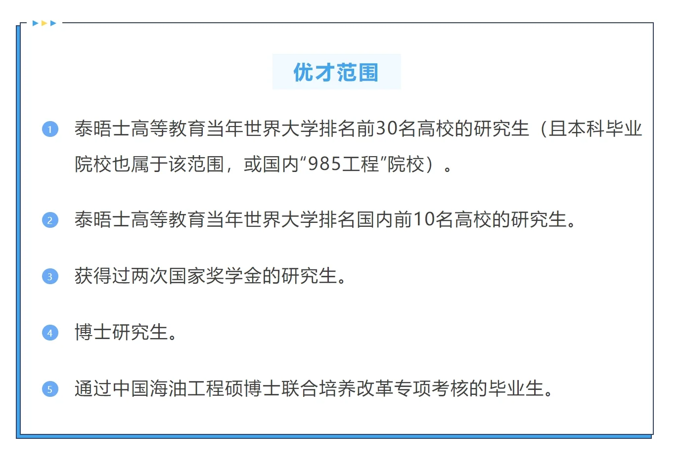 中国海油26届校招启动！广东本地机会超多！