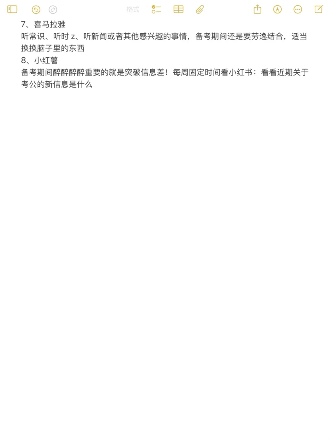 普通家庭➕二本考编 真的不要想的太简单啦