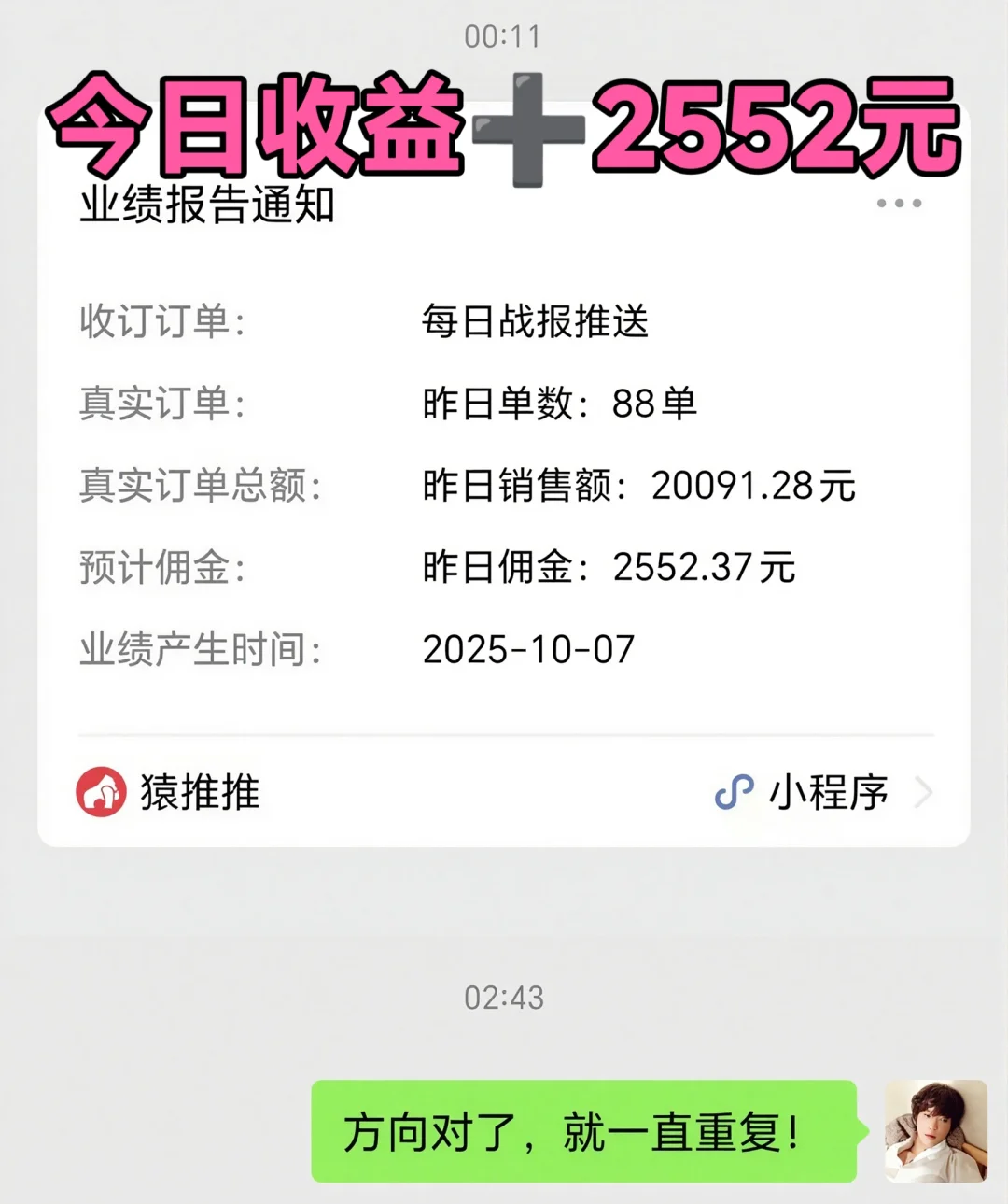 三个月狂攒36W，刷到姐妹恭喜我上岸啦！