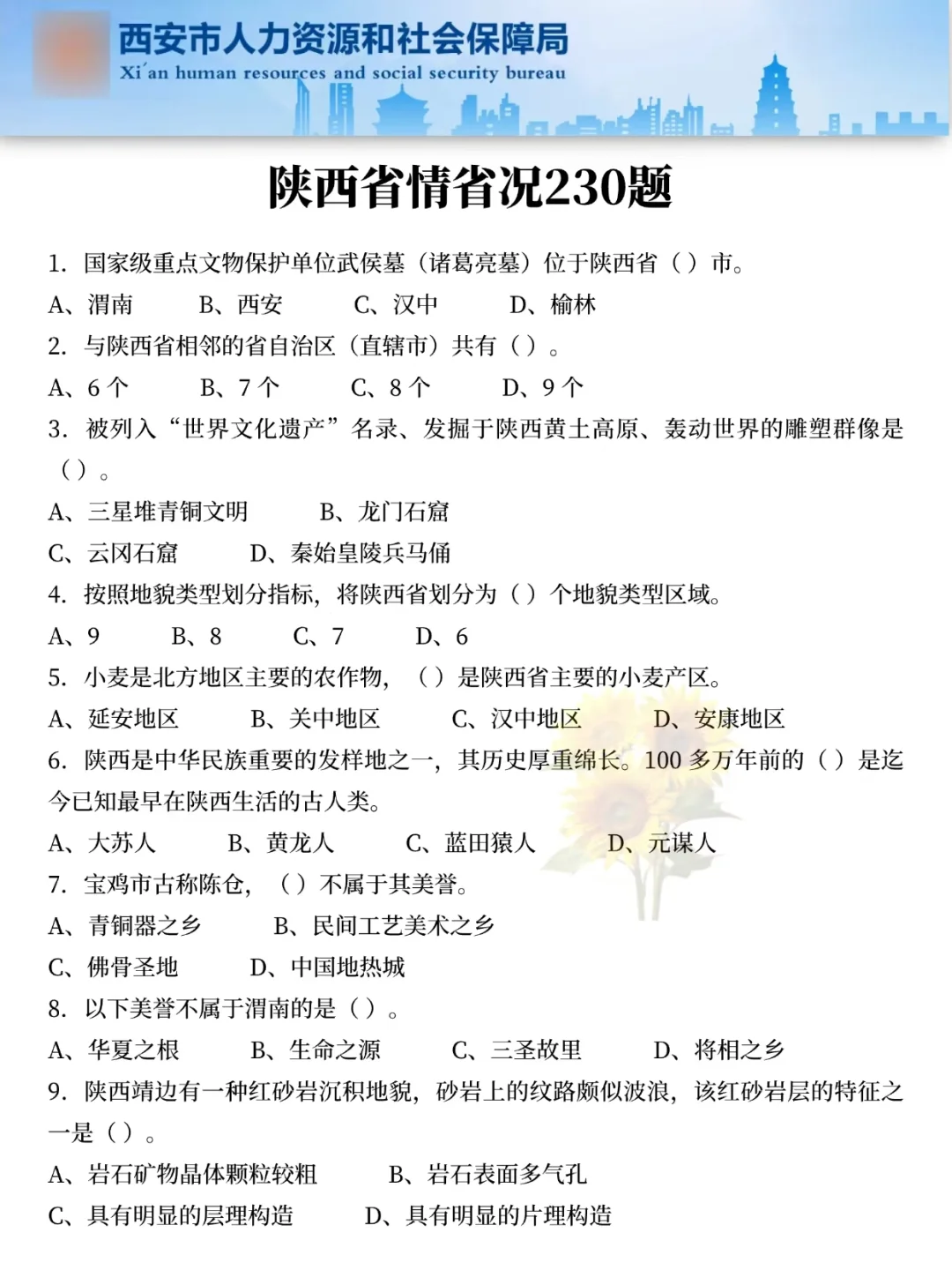 西安书记员小道消息有点心疼10.25日的考生