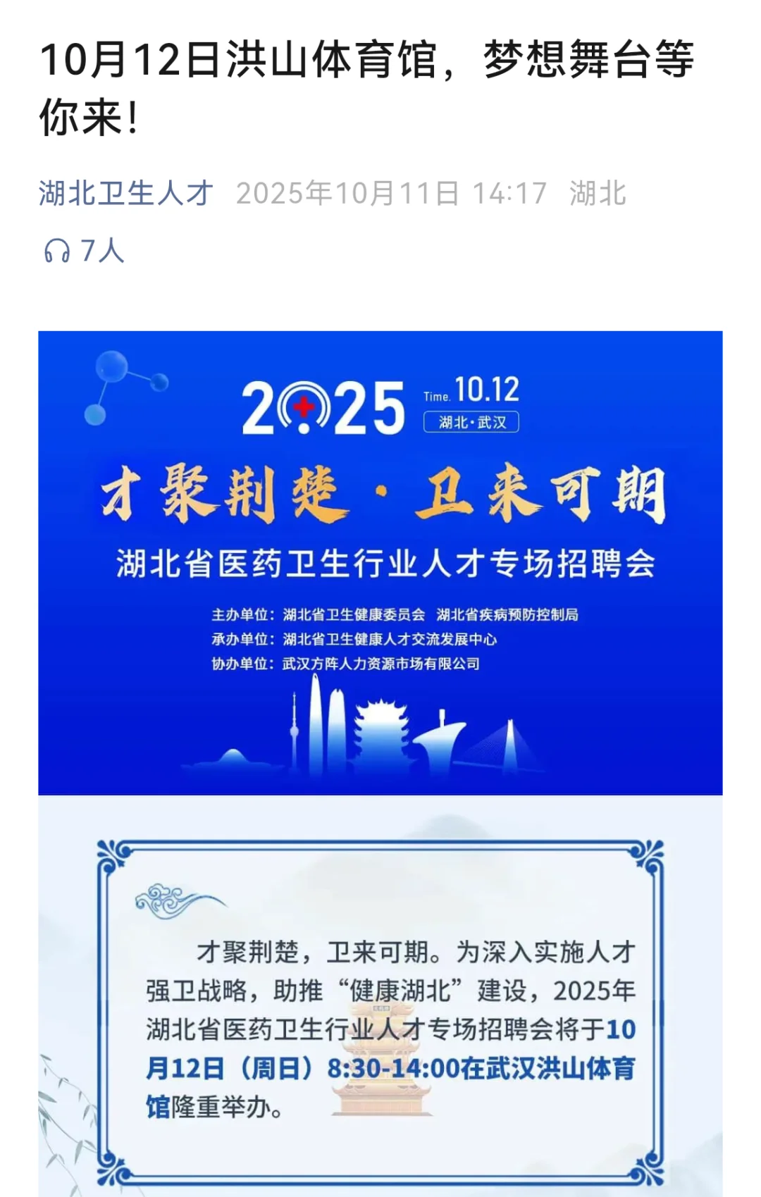 留给药学的岗位不多了😰