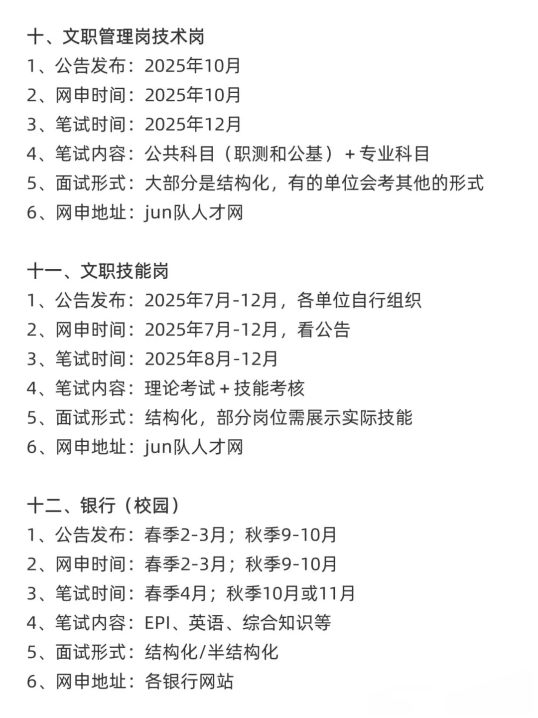 今年，河北考公是真的在放洪水啊！