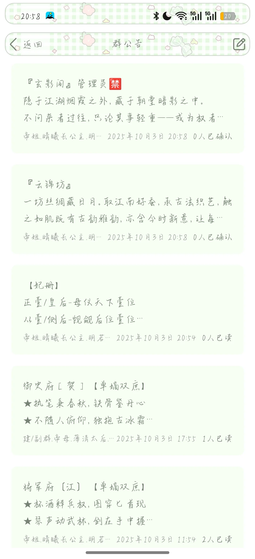 招妃，招嗣，招臣，招眷，招人(〃'▽'〃)