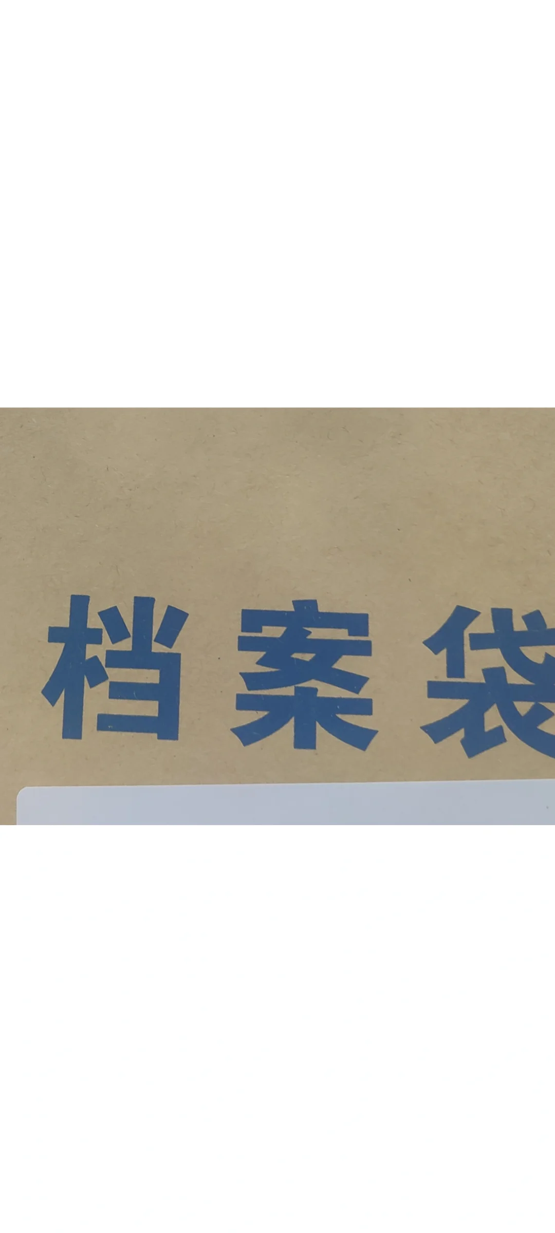 河北省人才档案归档