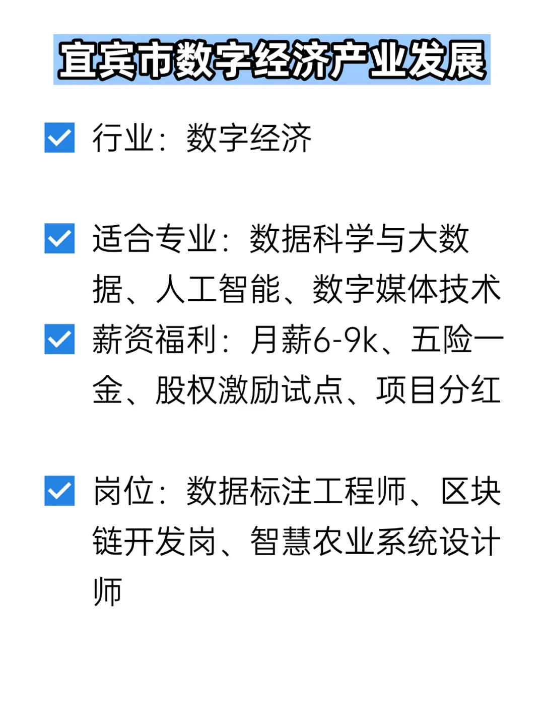💦冷门但双休不加班的央国企——宜宾