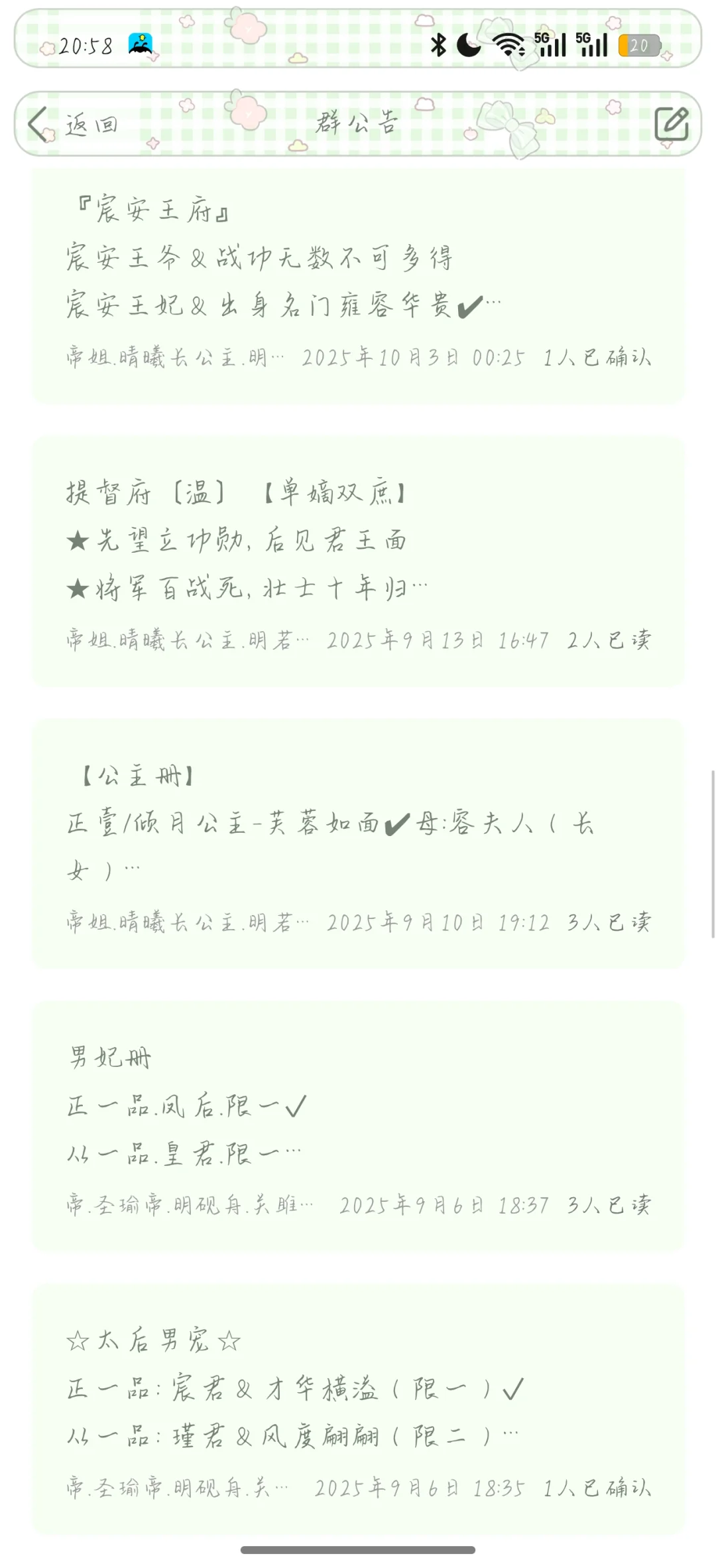 招妃，招嗣，招臣，招眷，招人(〃'▽'〃)