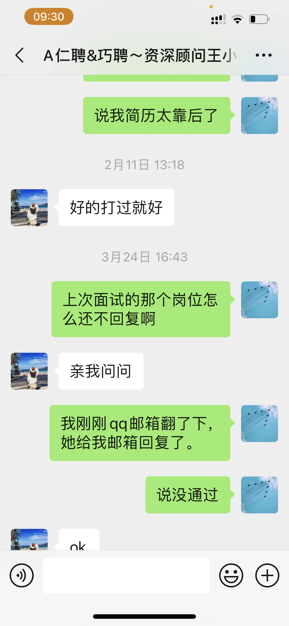 仁聘，巧聘是骗子中介公司