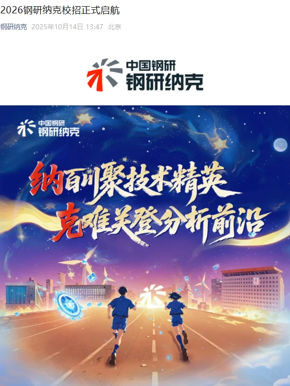 10.16 山东第二批秋招突然爆发，多急招！