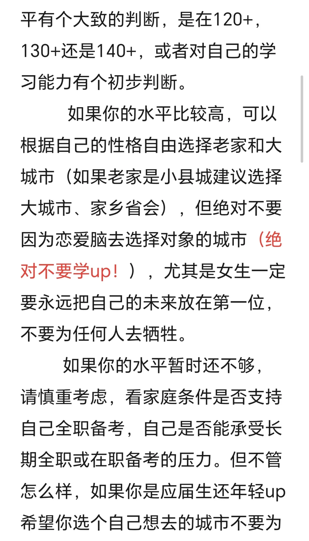 2026国考选岗技巧来啦，帮你比对手领先一步
