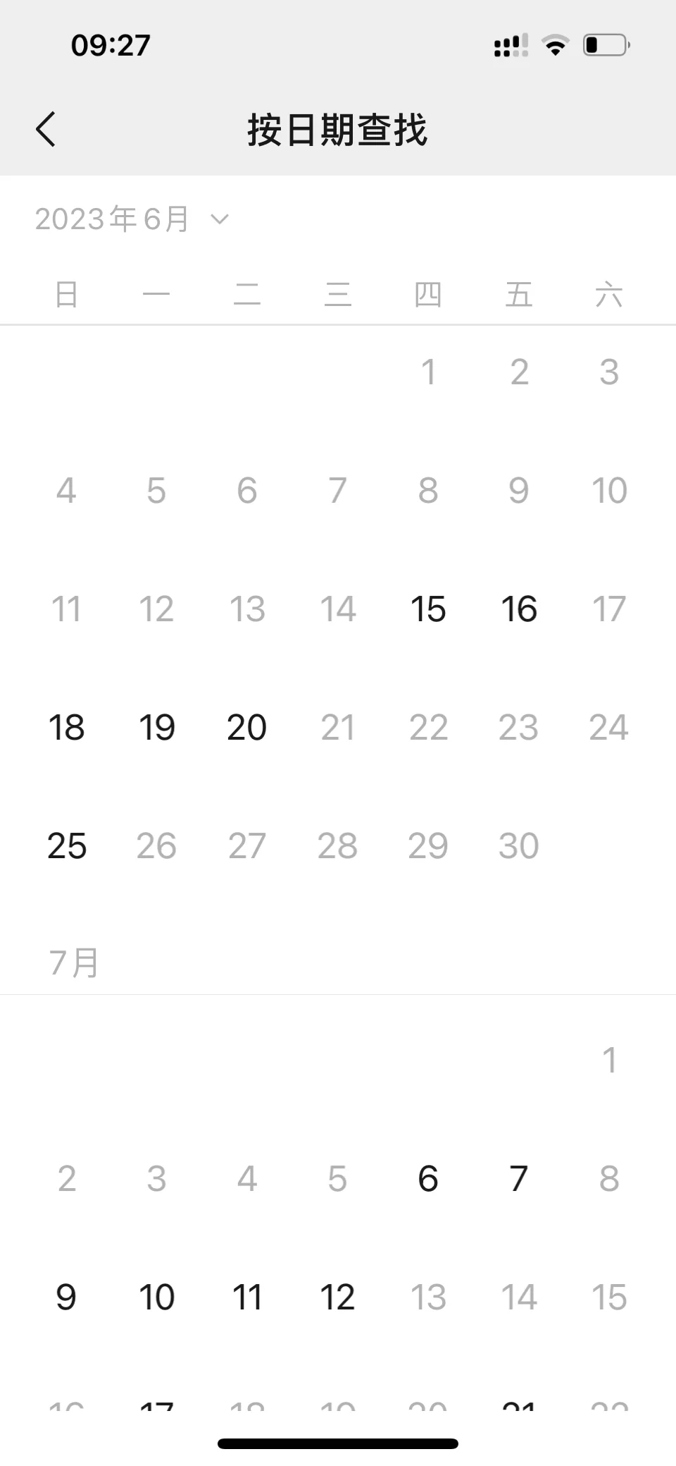 仁聘，巧聘是骗子中介公司