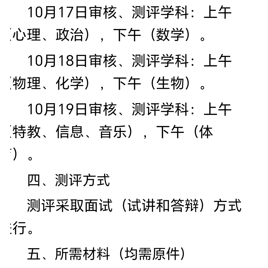 邯郸市秋季人才引进测评时间来了