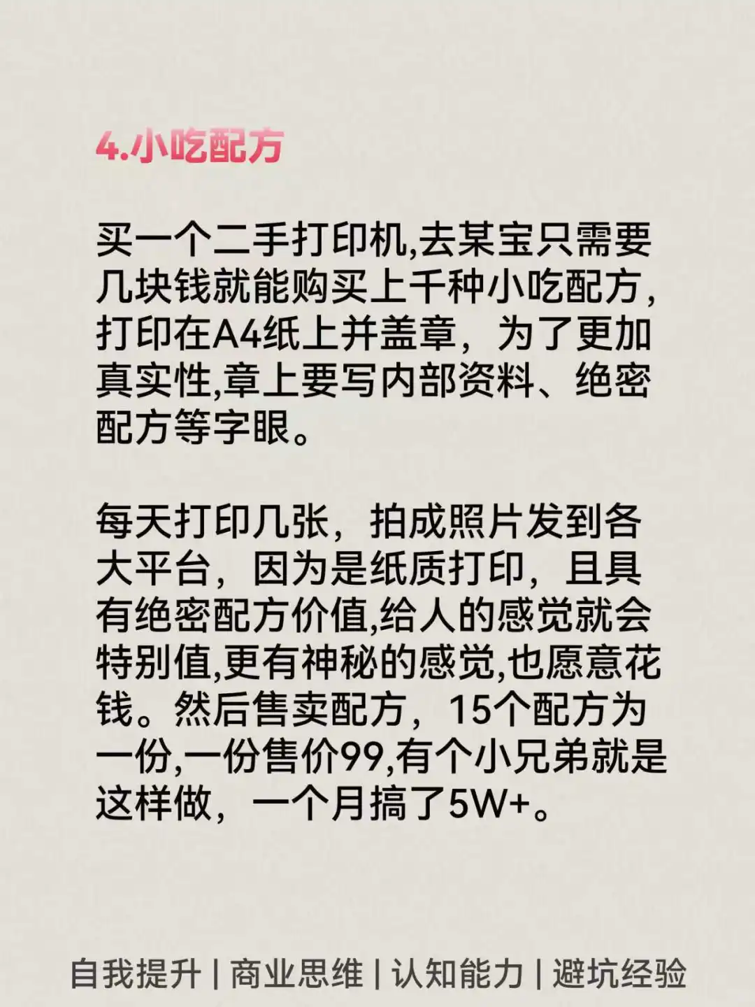 晚上的黄金3小时，可做7件事🔥🔥🔥