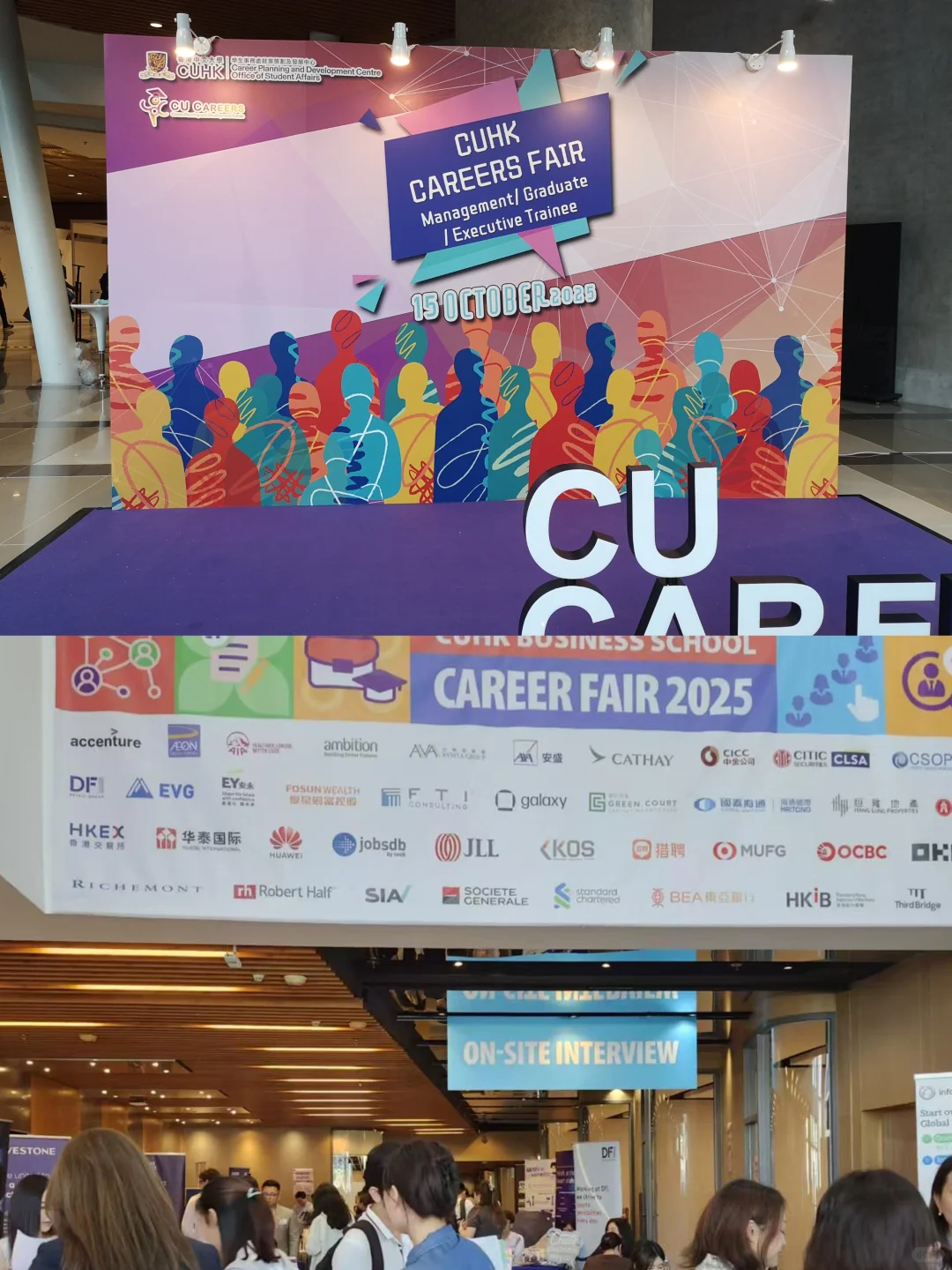 🇭🇰锐评今天港中大cu的两场招聘会