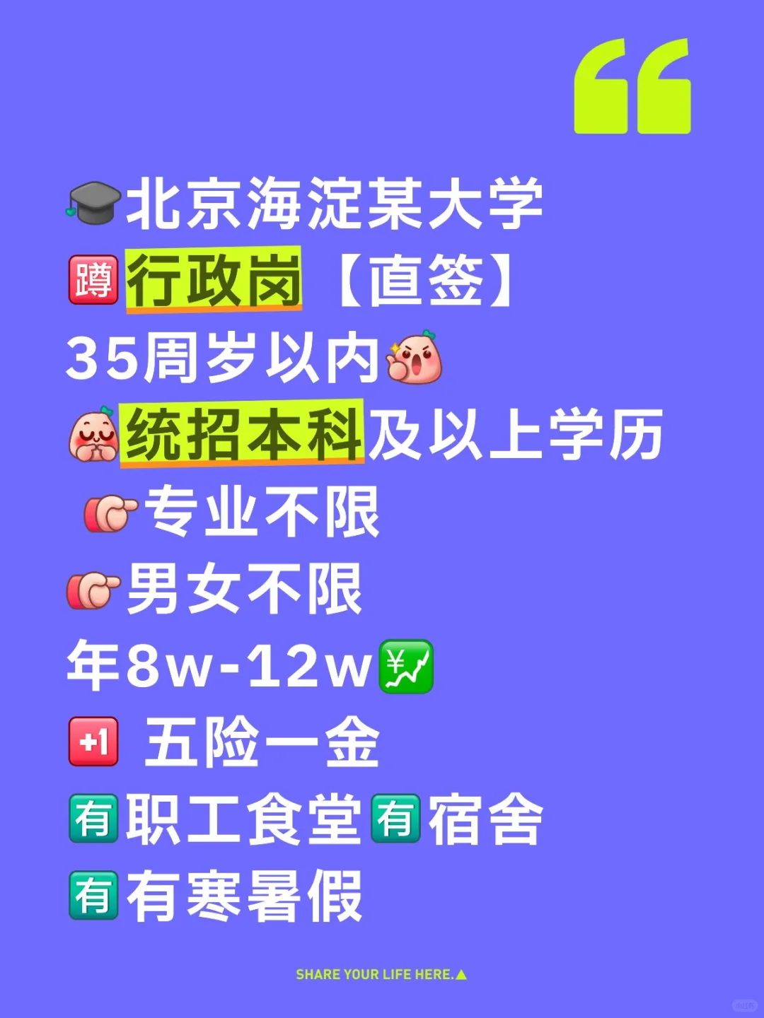 大学行政