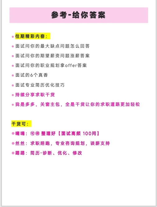 面试上万人，这是见过最满意的《自我介绍》