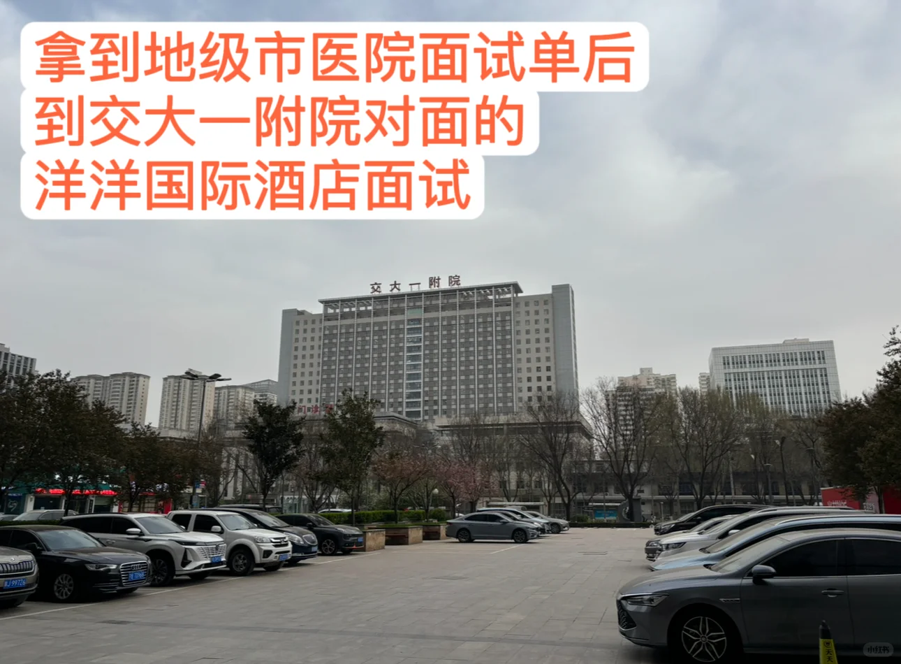 医学研究生参加招聘会应该做哪些准备？