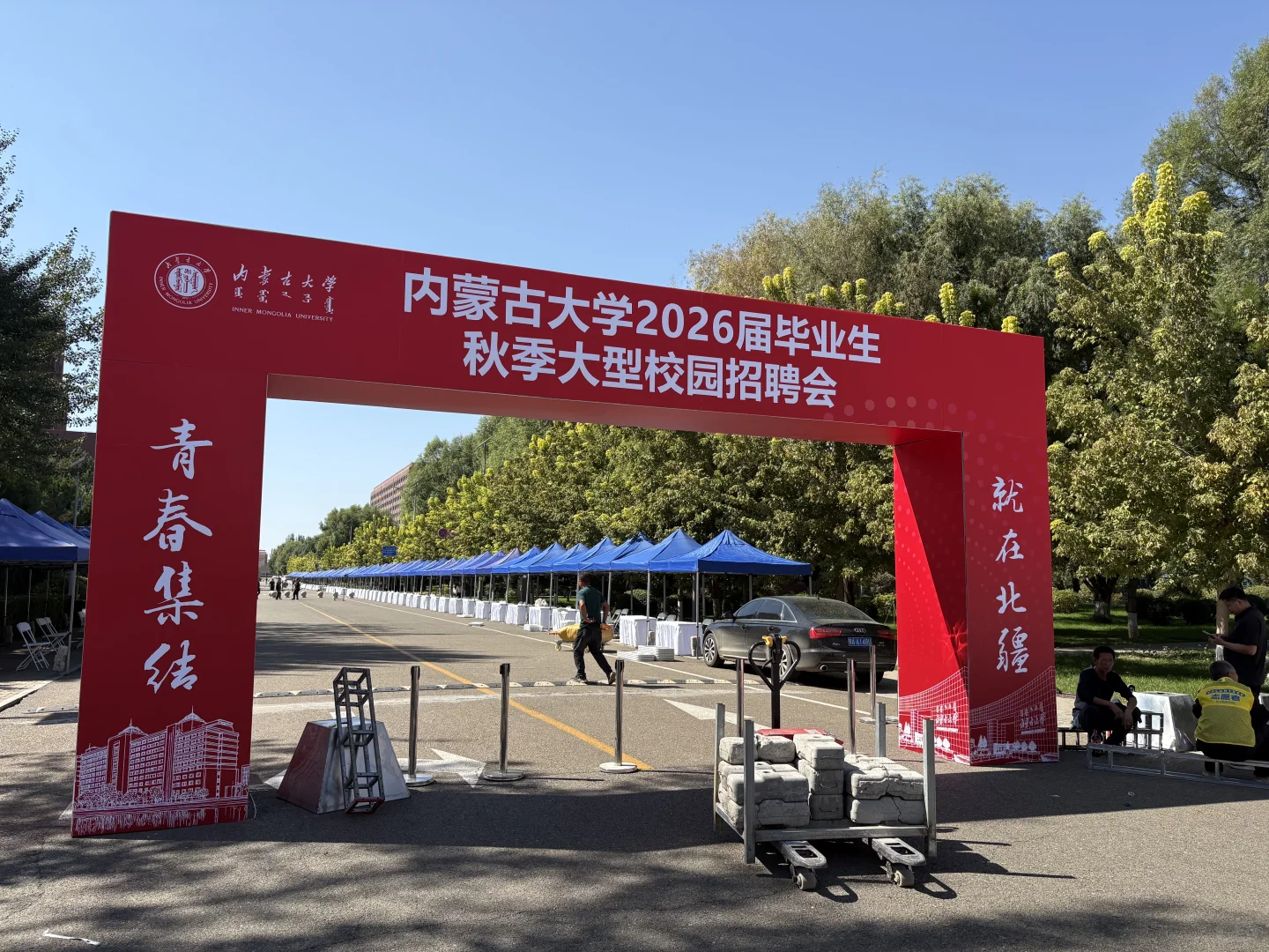 内大校招#教师