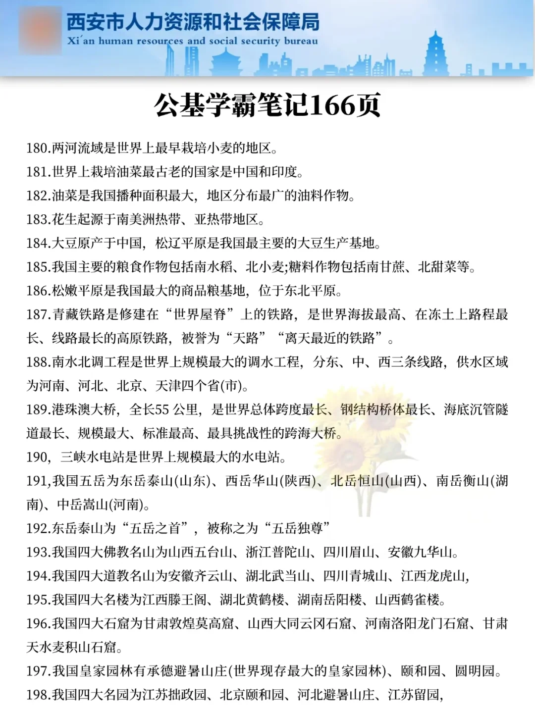 友情提醒陕西法院书记员打算裸考的活爹