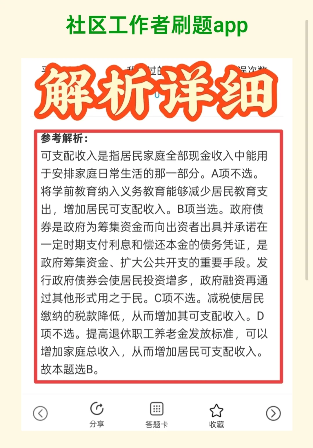 信都区社区工作者小道消息，心疼今年的考生