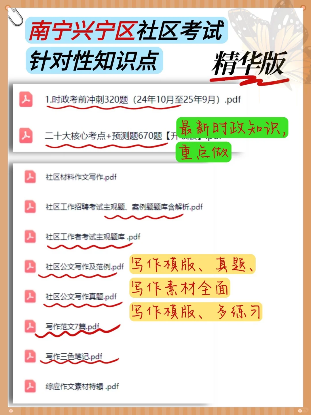 南宁兴宁区社区招聘会惩罚每个不看通知的人