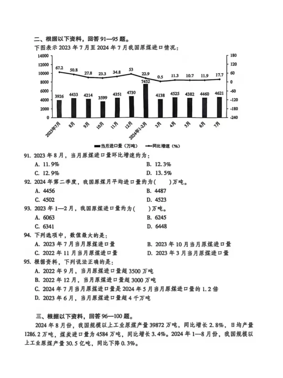 河南信阳事业编预侧卷已出，明天考，赶紧背