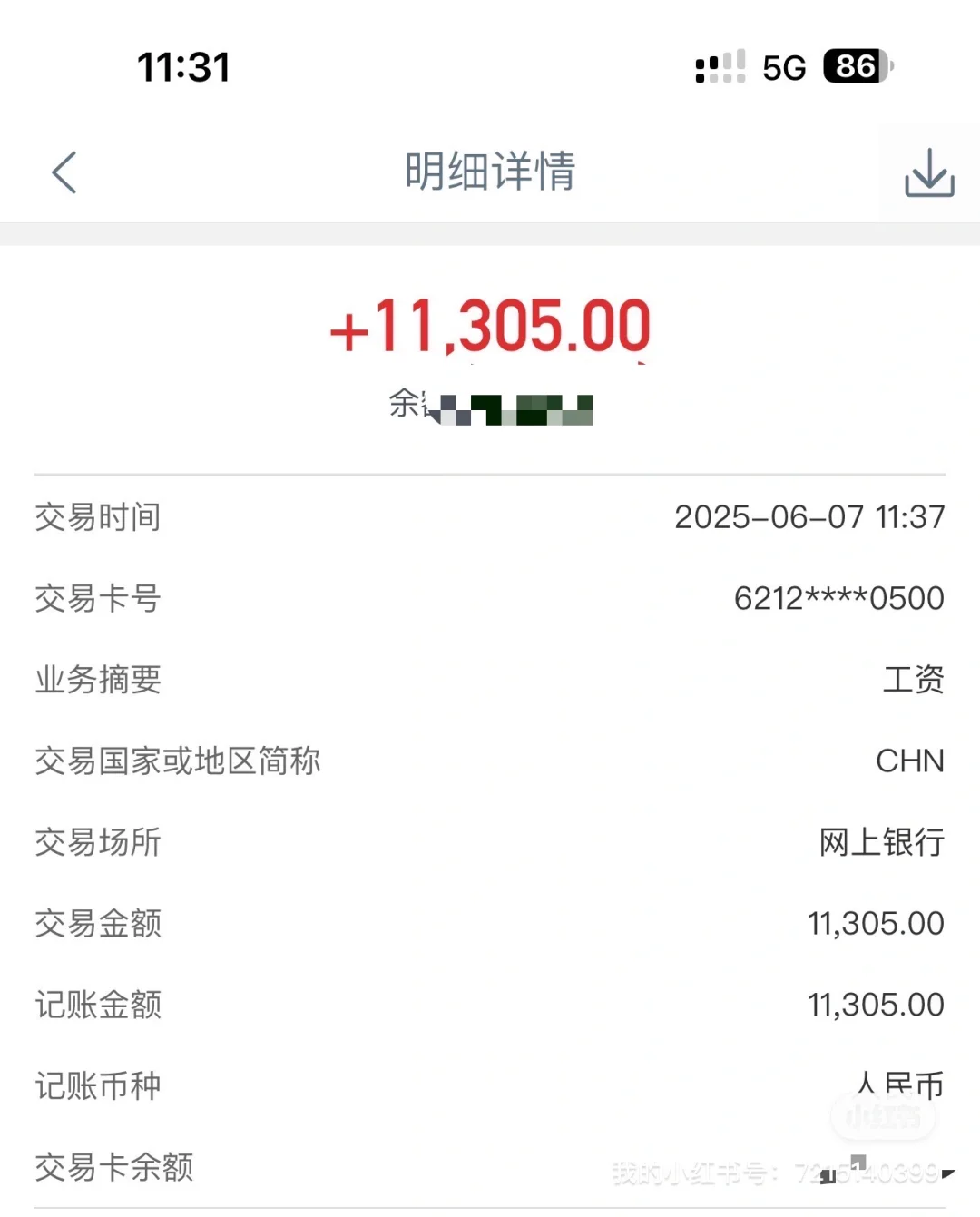 挑战章丘最高薪资