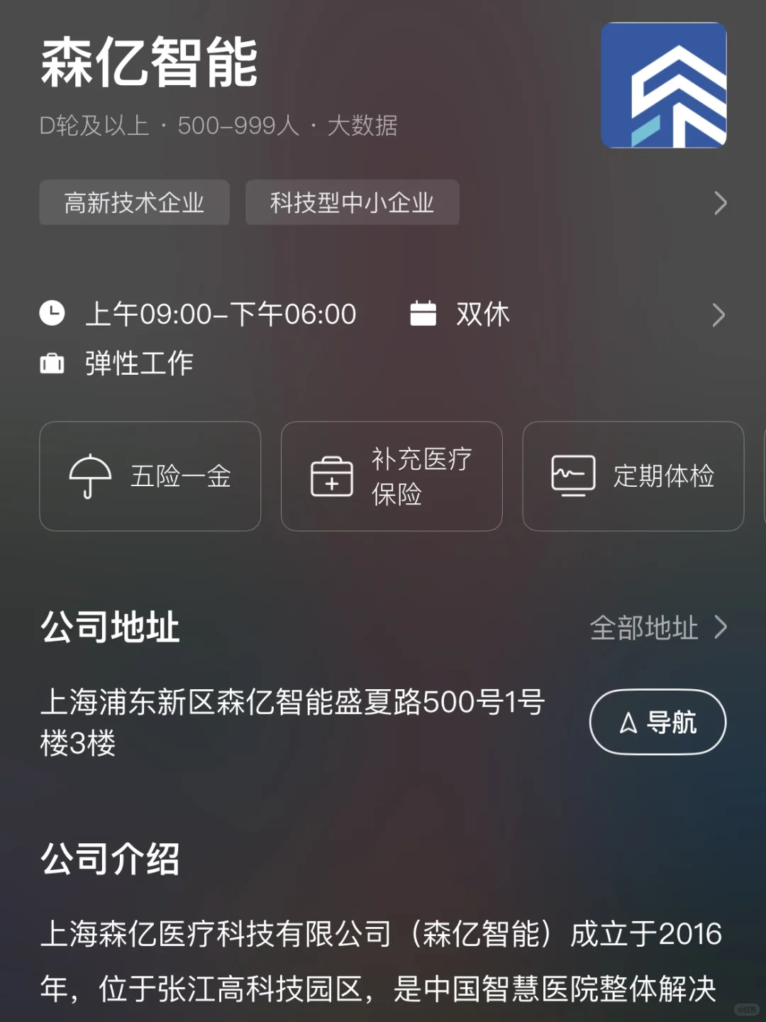 上海冷门小而美双休公司总结