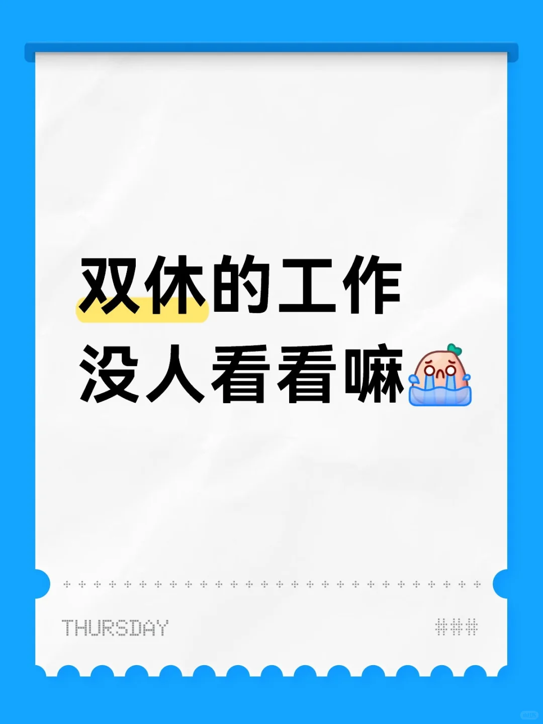 马王堆 双休 五险一金 无责底薪4000