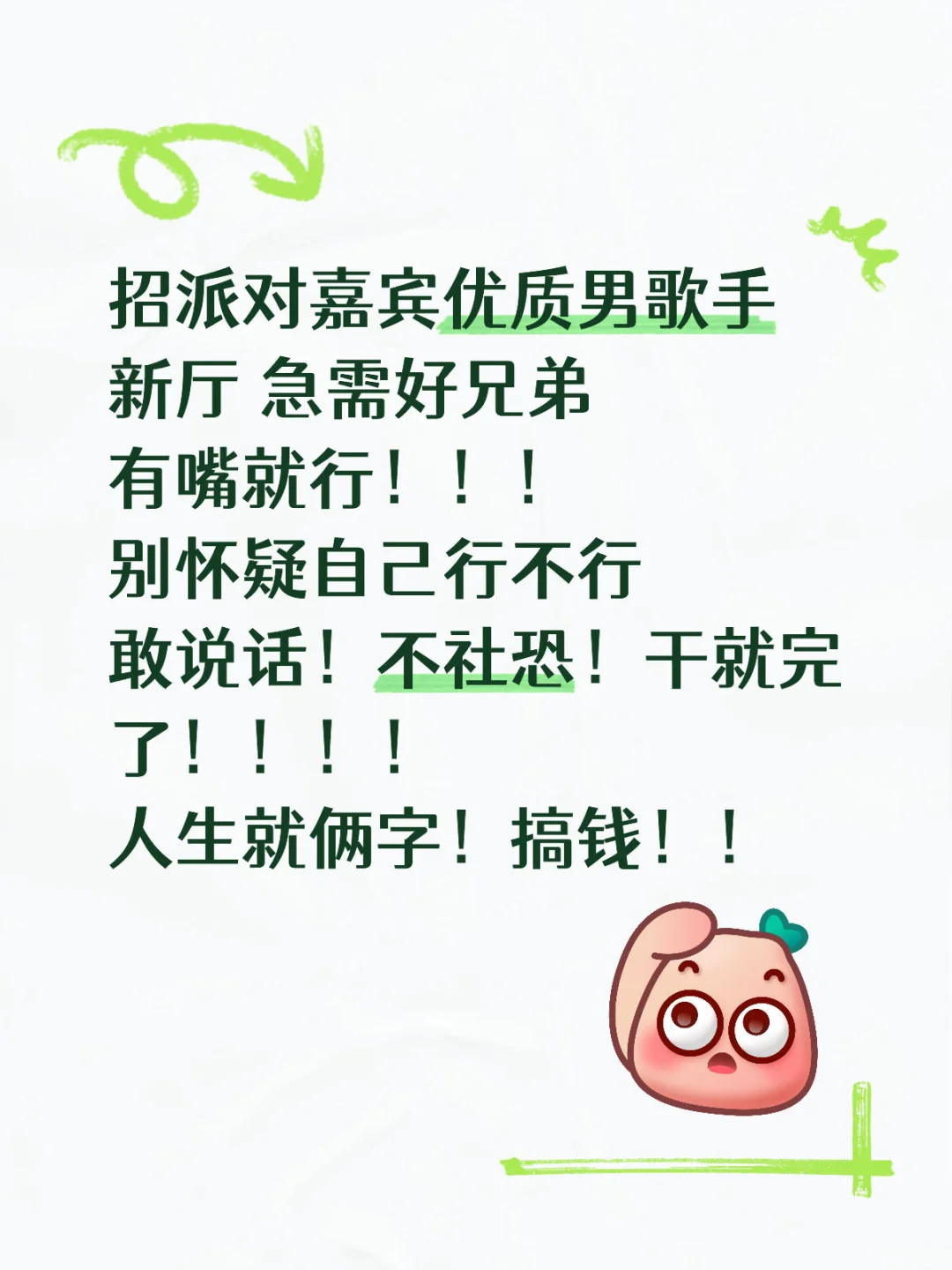 TT语音设备歌手嘉宾联系我